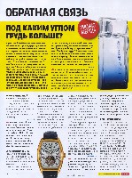 Mens Health Украина 2009 06, страница 6